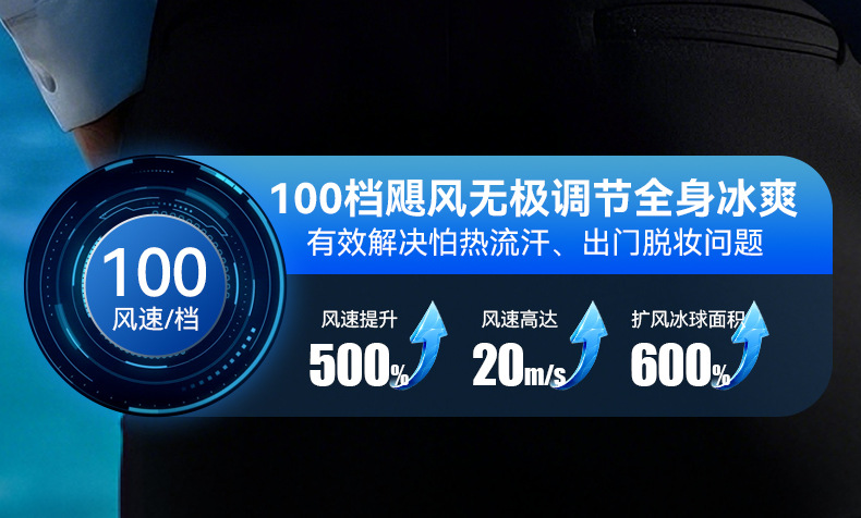 挂腰风扇降温神器