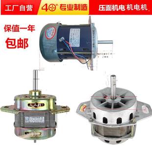 Household Noodle Making Machine Motor Noodle Machine Motor Single-Phase Forward and Reverse Motor 750W180W Household Small Electric Hua Geng
