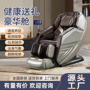 Source Factory Household Luxury Electric Massage Chair T530 Smart Voice Space Capsule SL Rail Hammer Massage