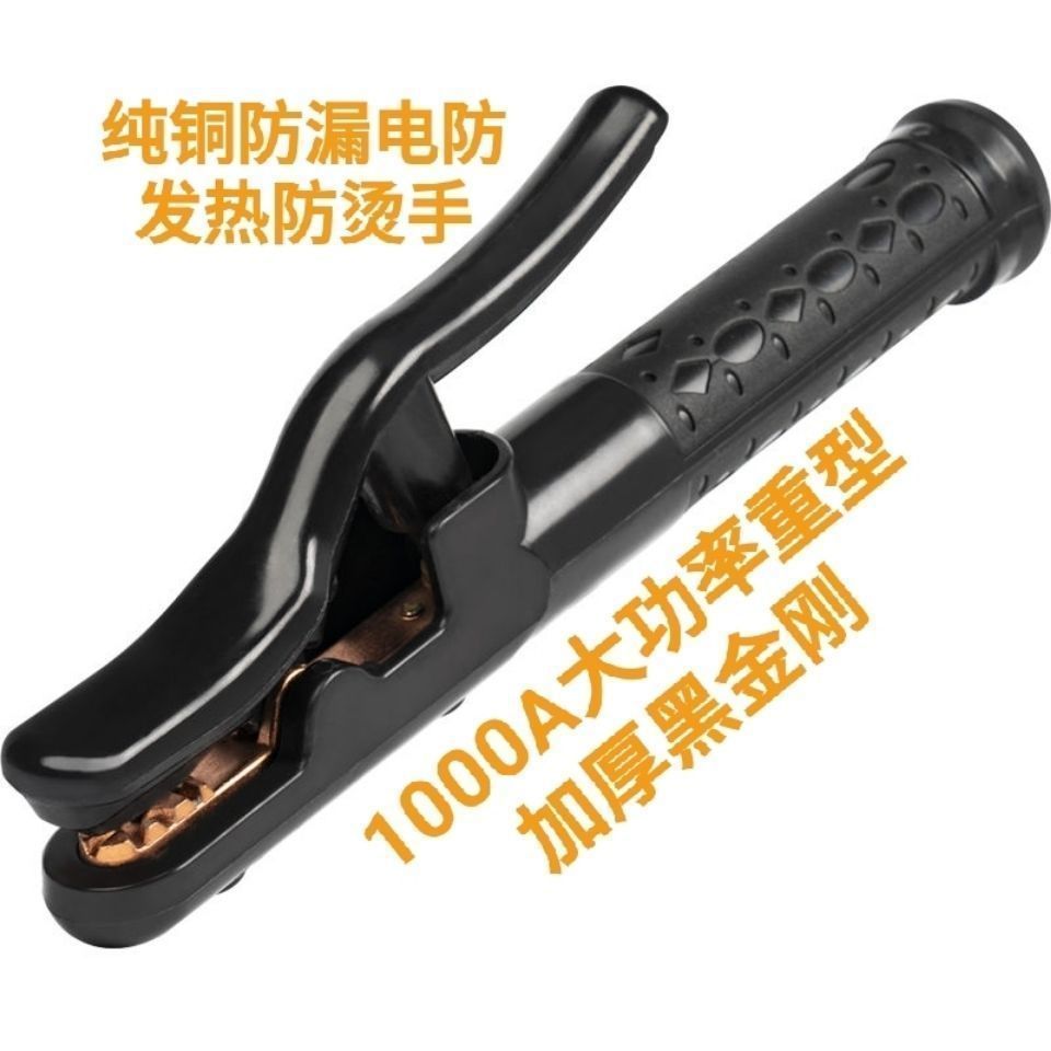 黑金刚1000A加厚纯铜防烫电焊钳大功率800A纯铜锻造焊把钳防发热