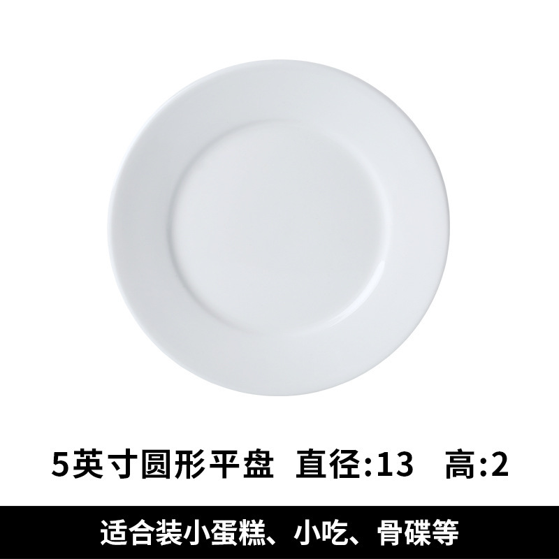 Placa plana de cerámica placa baja Placa de filete occidental Placa de vajilla redonda blanco puro placa grande hogar comercial Placa de porcelana