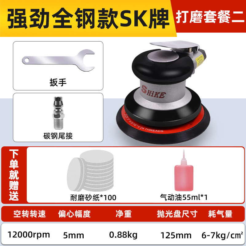 Sheet Metal Spray Repair: Taiwan Taiwan rima 5-inch - sk-brand-copper-switch-6-blade-powerful-model-100-sandpapers