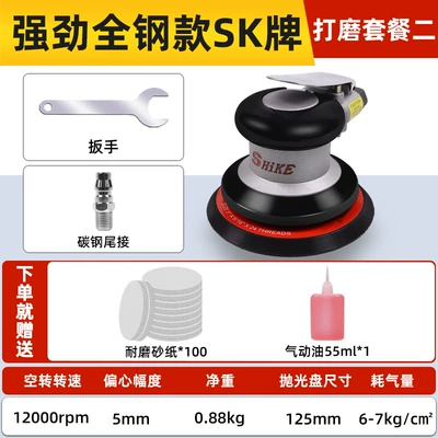 Sheet Metal Spray Repair: Pneumatic Grinder Small Air Grinder - sk-brand-copper-switch-with-6-blades-100-sheets-of-sandpaper