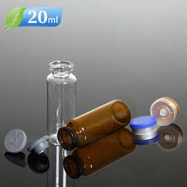 高档透明玻璃西林瓶 20ML化妆品原液精华素瓶茶色卡口管制瓶