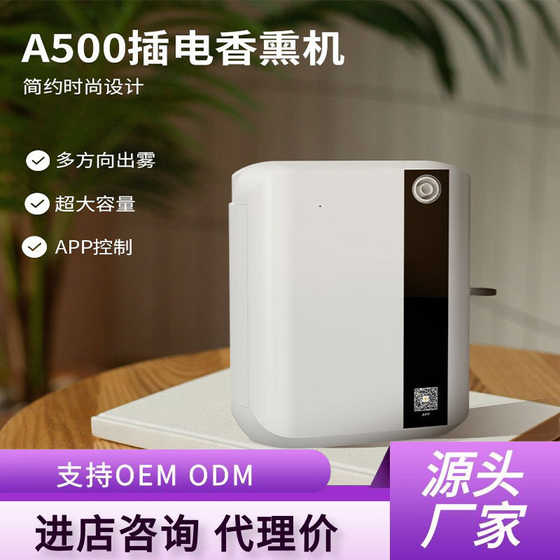 Máquina de fragancia, máquina de aromaterapia, máquina de aromaterapia de sincronización inteligente, barra de hotel, máquina de aromaterapia automática KTV, máquina de aromaterapia para el hogar, esencia