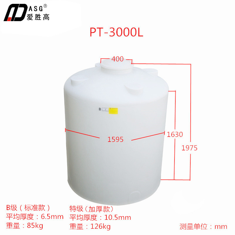 爱胜高PE储罐 3吨防腐耐酸碱储罐 东莞爱迪威PE加厚级储存桶工厂