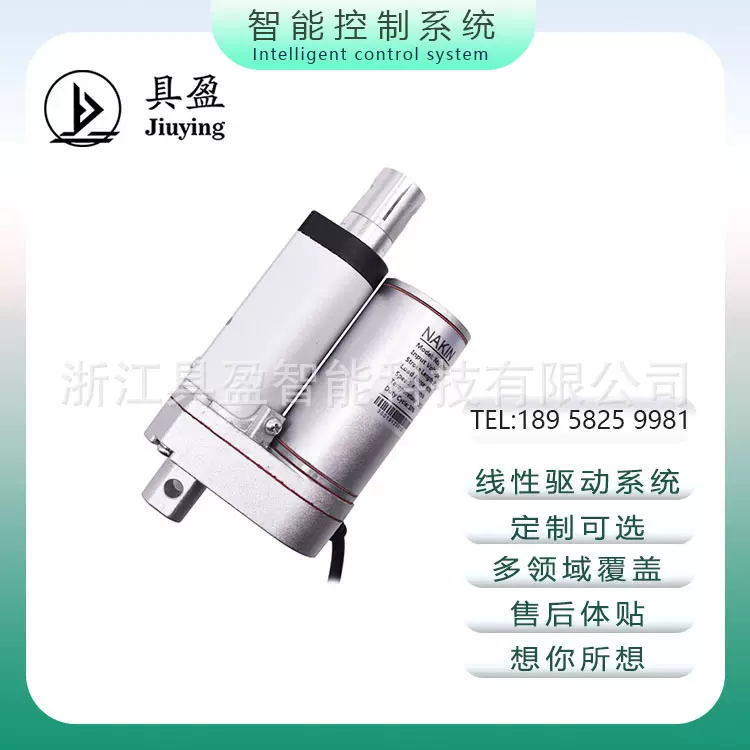 具盈厂家销售NKLA22-150大推力内置限位开关探测设备用电动推杆