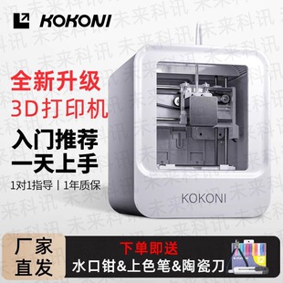 2026 no-assembly kit 3d printer: 618 recommended
