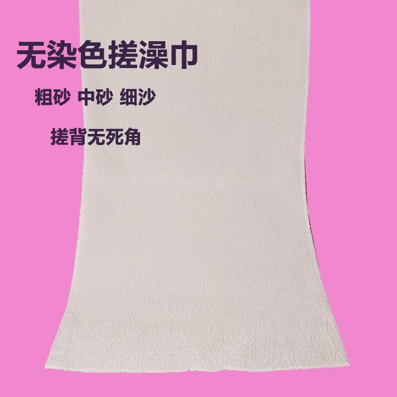 White Non-Dyed Long Strip Back Scrubber for Home Use, Strong Medium-Textured Scrubbing Towel for Removing Dirt and Exfoliating the Back White Non-Dyed Long Strip Back Scrubber for Home Use, Strong Medium-Textured Scrubbing Towel for Removing Dirt and Exfoliating the Back