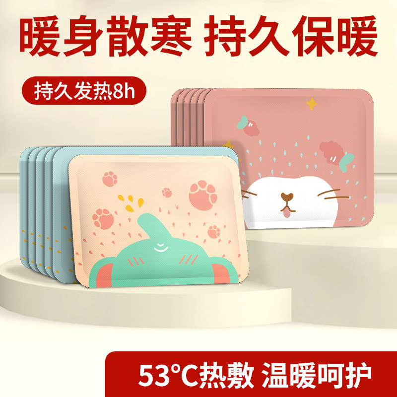 【源头工厂】米卡博暖宝宝贴暖身贴自发热贴保暖女生大姨妈神器|undefined