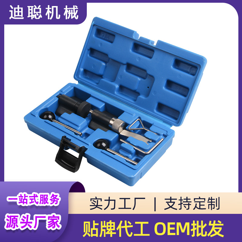 适用于大众奥迪正时皮带更换工具6件套 VW.AUDI 汽车正时皮带工具