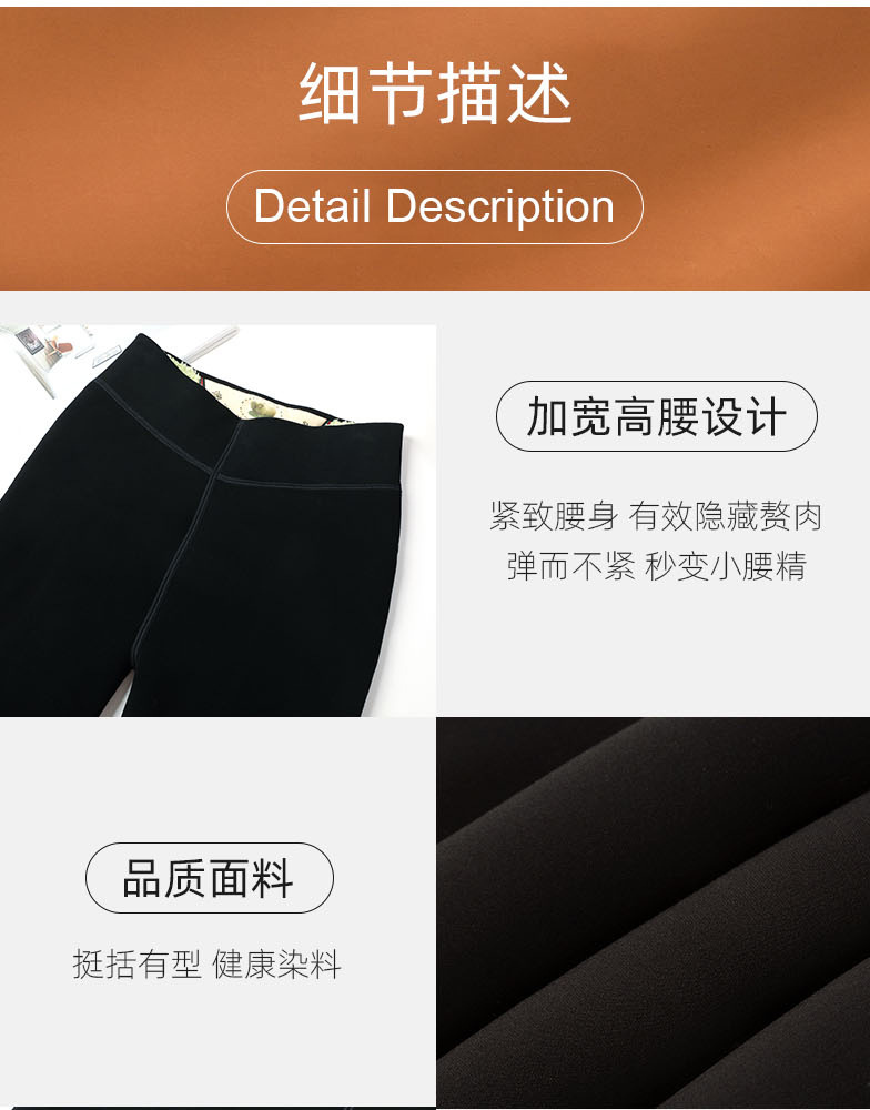 秋冬保暖一体裤