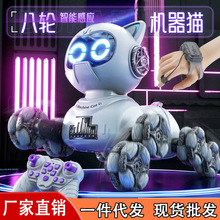 2025新款智能八轮特技机器猫玩具手势感应越野电动遥控车厂家批发