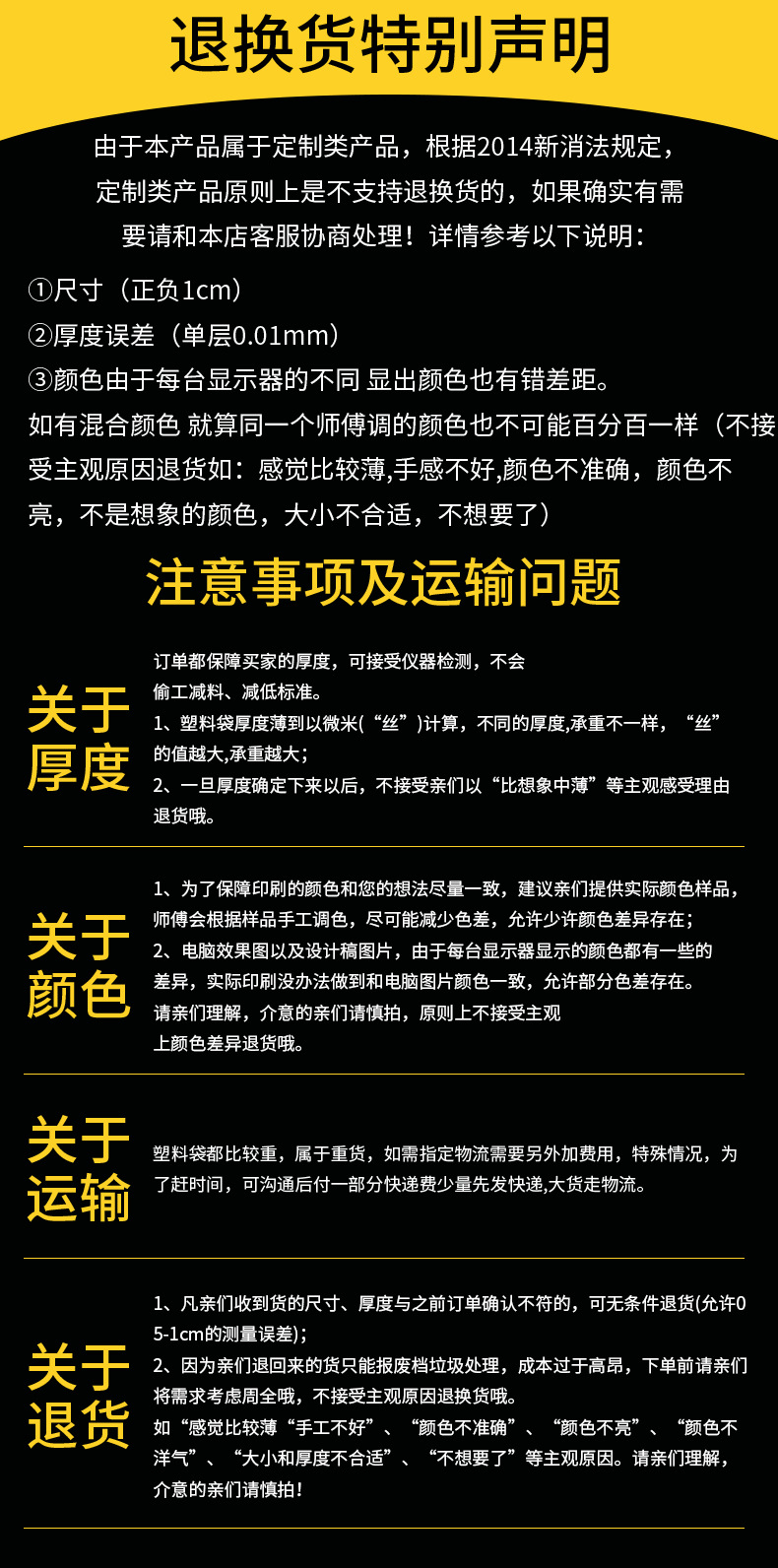 定制塑料袋_14