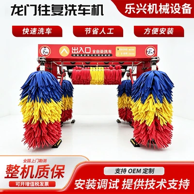 Commercial gantry reciprocating car wash machine, Car washing machine
