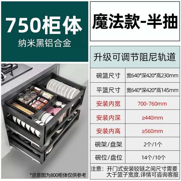 【Magic Half Draw】Three-layer all-aluminum Draw Medium Draw 750 Cabinet✦