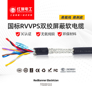 RVSP RVVPS����485ͨӍ��̖��|2 4 6 8о0.2 0.3 0.5 �����p�g��