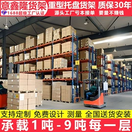 阁楼货架;仓储货架