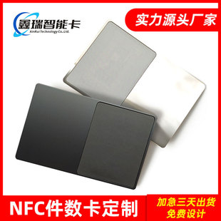 �߶˲��P���Ƭ����ɫ��ɫ�̄տ��ǽ��|ʽNFC���ڽ��ٿ�����