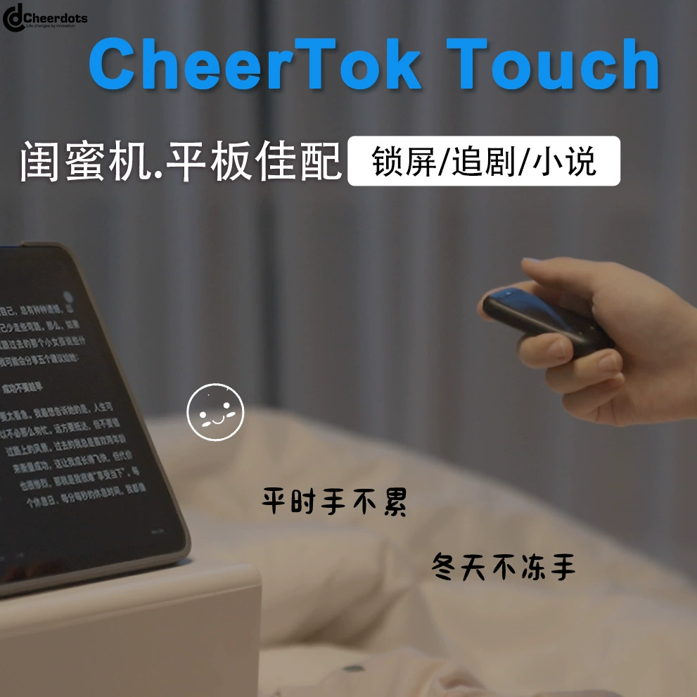 Новый планшет CheerTok Touch Singularity Girlfriends на Android Hongmeng System Special Bluetooth Remote Control