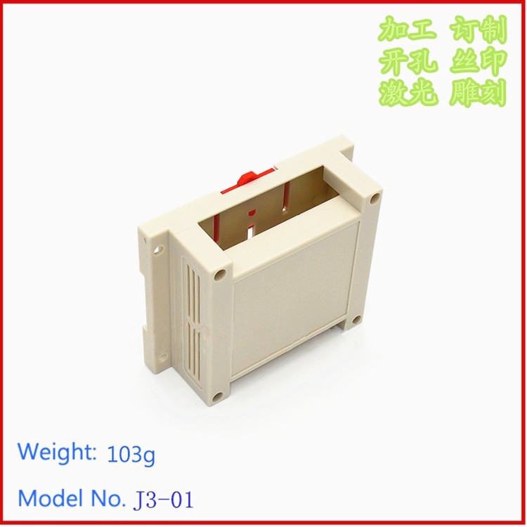 导轨控制外壳塑料仪表壳体PLC工控盒综合电力监控模块115*90*40