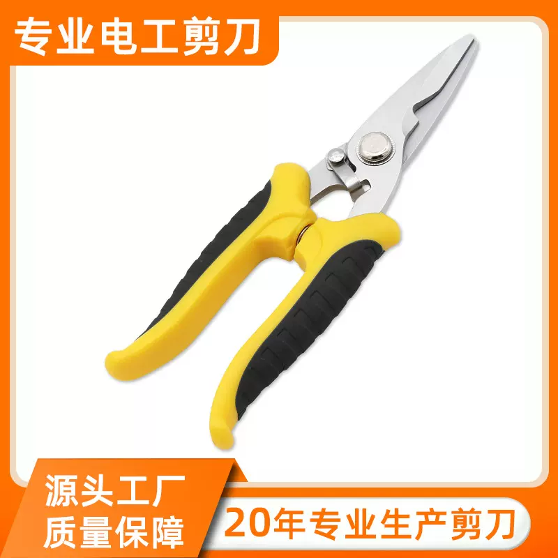 工厂批发线槽剪电线铁皮电工剪不锈钢铁皮剪多功能电工剪