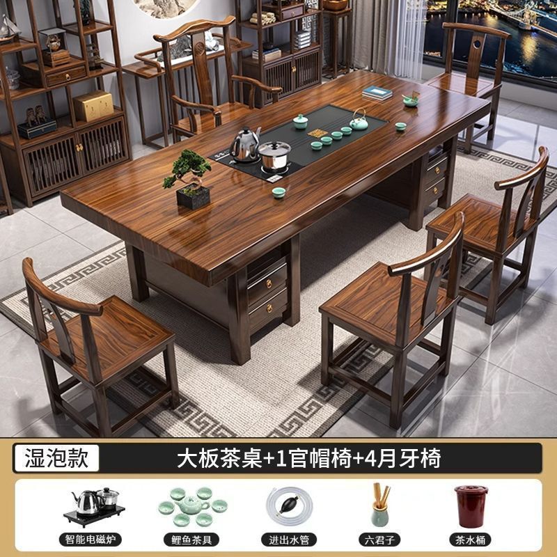 实木大板茶桌椅组合泡茶家用茶几带抽屉平面款茶桌一体一整套|undefined