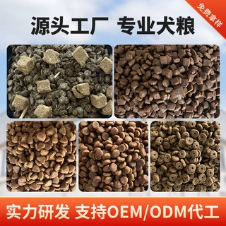 定制狗粮工厂批发代工成犬幼犬通用型五拼冻干无谷宠物膨化犬粮