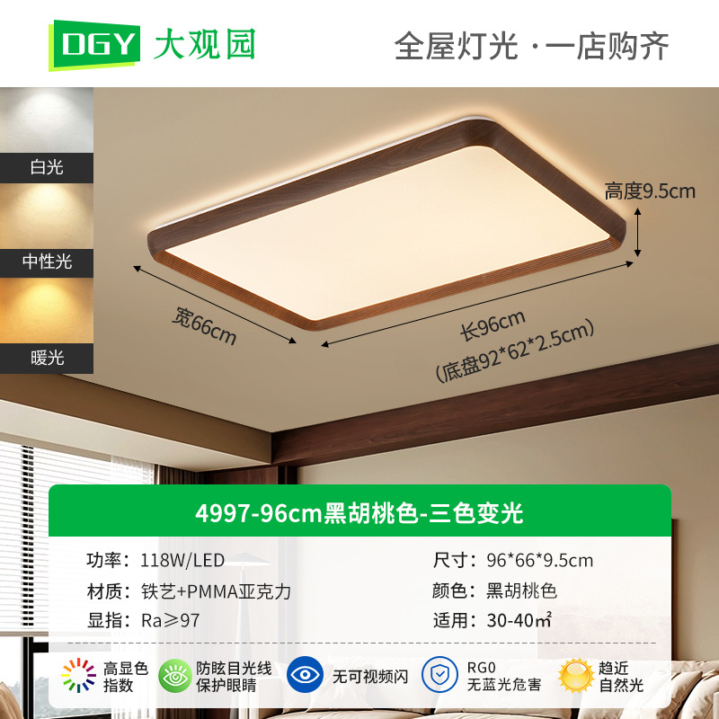 Lámpara de techo de viento medieval lámpara de dormitorio retro estilo americano de nuez de espectro completo de protección de ojos estudio Zhongshan lámpara 357L