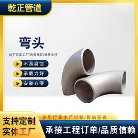 碳钢对焊弯头90度180度冲压焊接大口径对焊耐高压焊接弯头
