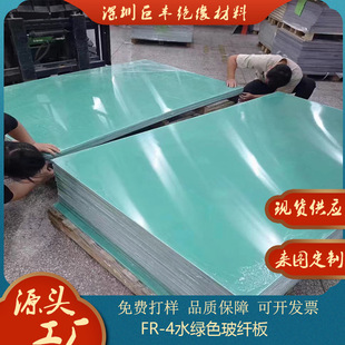 Direct Supply from Shenzhen, Guangdong, High-Temperature Resistant Aqua Green Fr-4 Fiberglass Board for Energy Storage Cabinets, Heat-Resistant and High-Pressure Resistant Epoxy Resin Board
