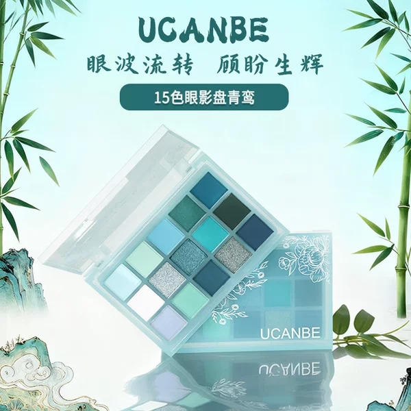 Ucanbe 15-Color Eyeshadow Palette in Shades of Green, Blue, and Apple Green with a Chinese Style