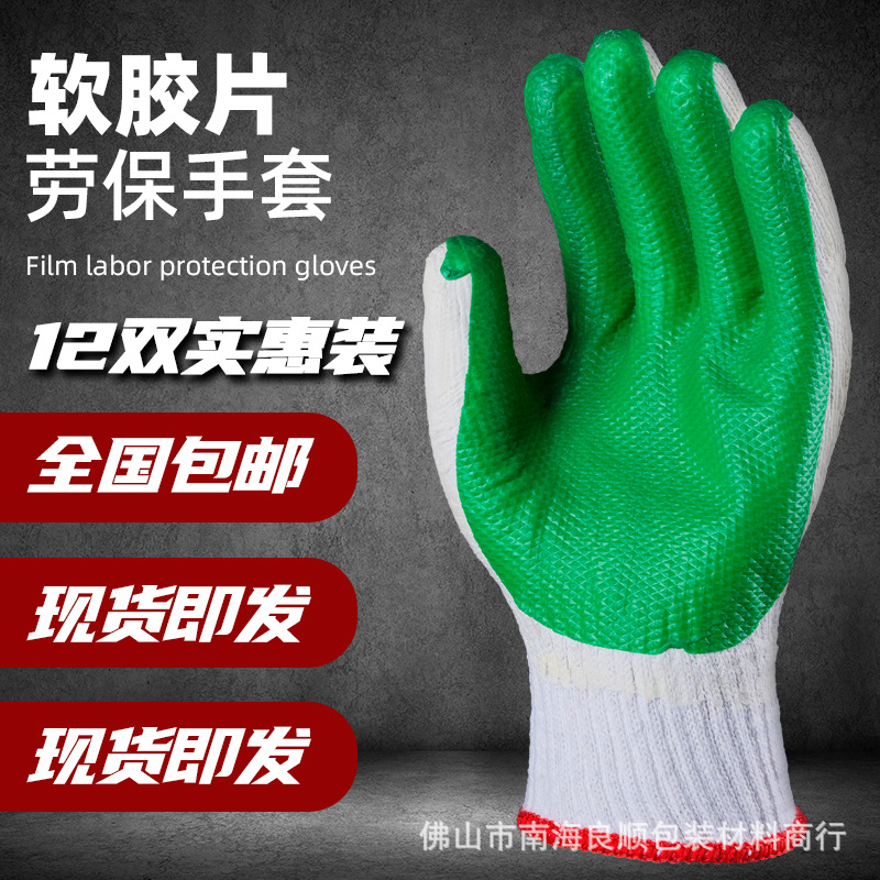 亿把手绿涂胶劳保防护手套加厚型贴胶防护隔热工地男作业打胶手套