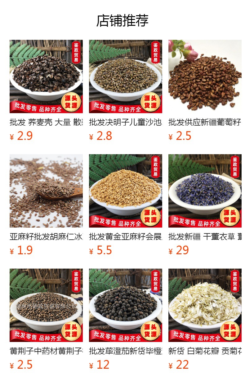 Dried Hawthorn Seeds Shan Zha Zi Bulk Filling for Pillows and Cushions 500g overview