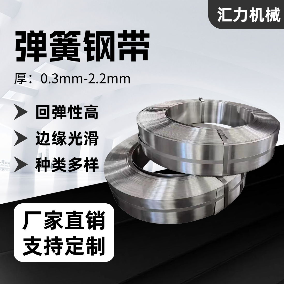 临沂厂家65Mn弹簧钢带高弹力卷簧高延伸光滑耐磨锰钢带铁皮打包带