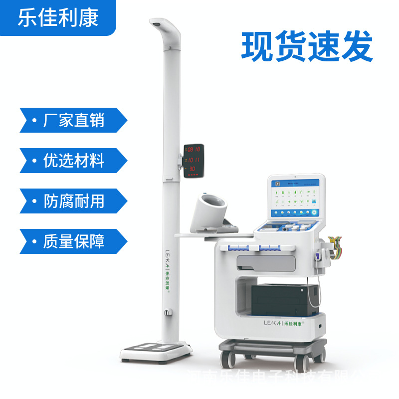 智能一体化健康体检设备 乐佳HW-V6000健康小屋体检机 健康一体机
