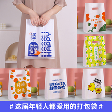 塑料手提袋烘焙包装甜品水果捞打包外卖餐饮商用食品袋子胶袋
