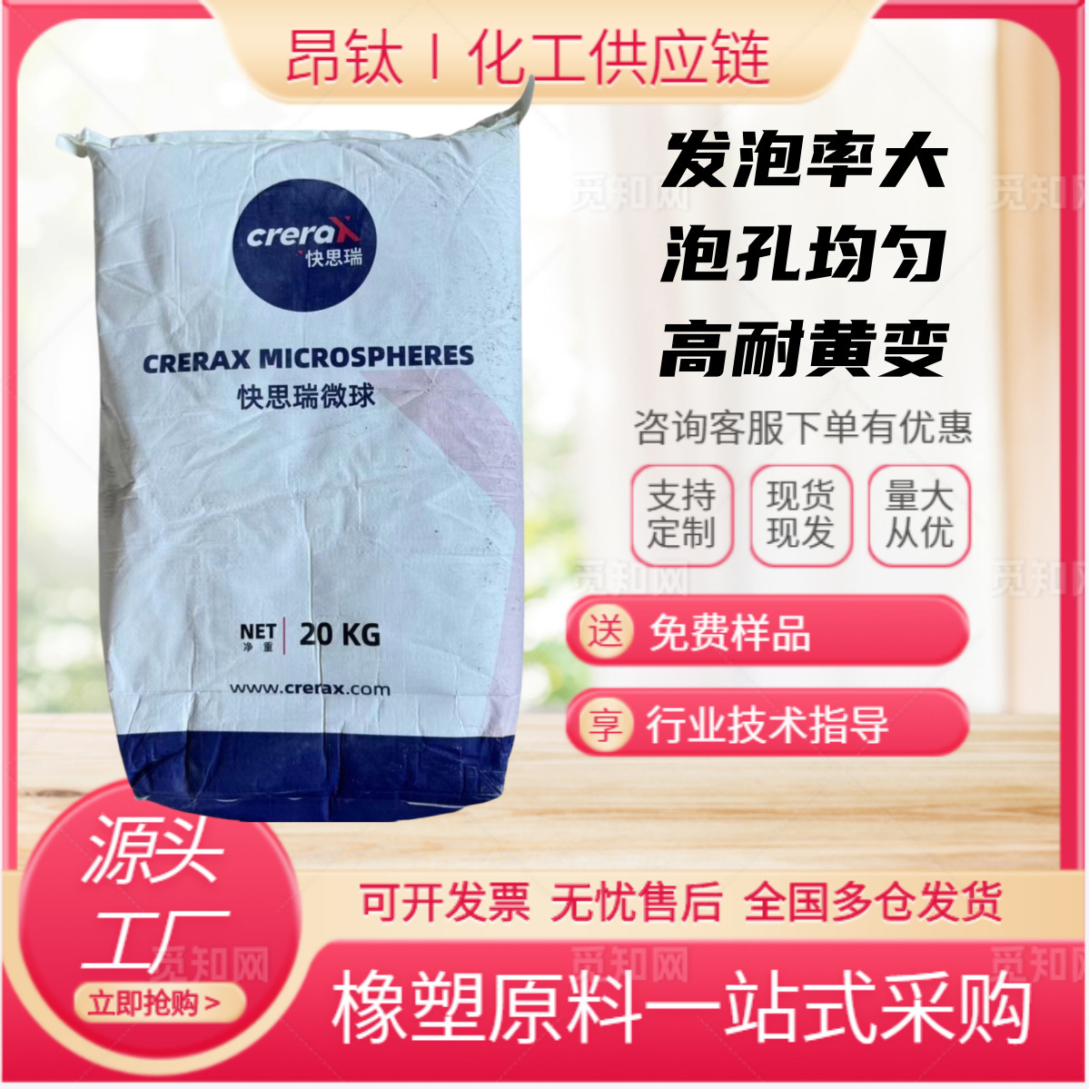 一级代理西能 快思瑞原装微球膨胀剂 吹气PVC 鞋材专用微球发泡