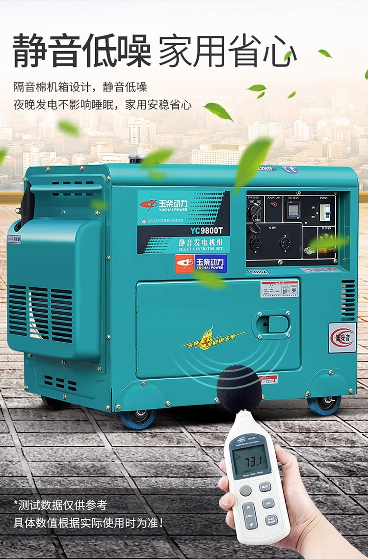 Jade Diesel Generator Set 5Kva Thousand Watt Yc6800Xe/6800Xe-3/6800Xe-3D Rack 5.5Kw