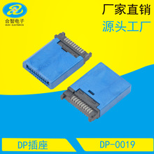 厂家供应 DP 20P公头全塑蓝胶高清视频插头大DP插头1.4测试公头