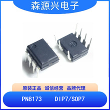 о��΢ PN8173  PN8173NSC-T1 ����5W PWMת��оƬIC���ص�Դ