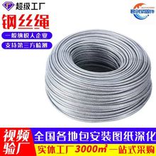 镀锌耐磨钢丝绳 防生锈户外用钢丝绳3mm-24mm钢筋耐磨捆绑钢丝绳