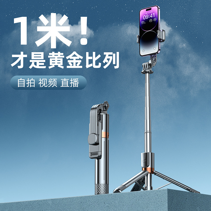 新型携帯電話bluetoothリモコン自撮り棒多機能全身延長自撮り音美顔ダブル補光灯スタンド|undefined