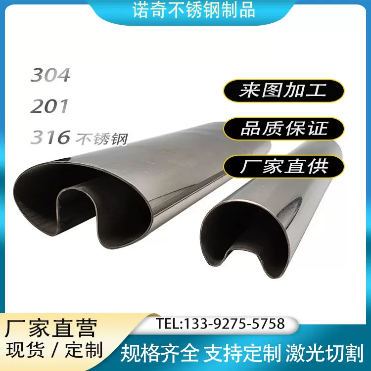 厂家供应304不锈钢异形管316不锈钢制品管 201装饰不锈钢管圆管