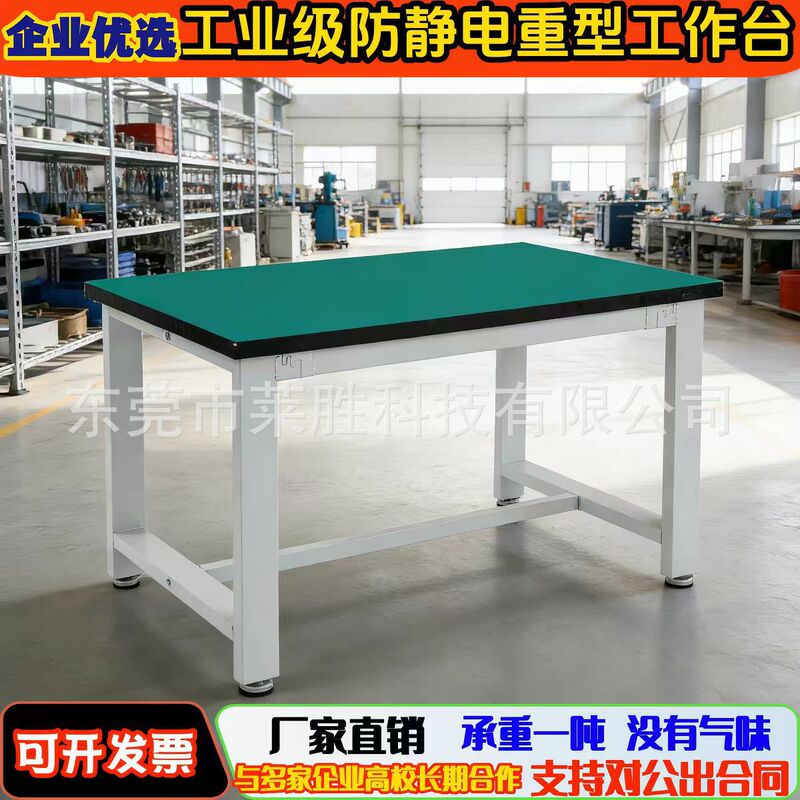 Workbench Assembly Multi-Station Table Inspection Flat Table Electronic Factory Heavy-Duty Anti-Static Workbench Discount