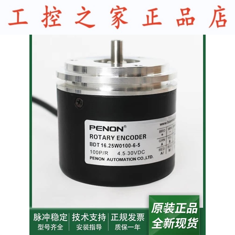 编码器BDT 16.25W0100-6-5 16.25W1024 16.25W2048 16.25W5000