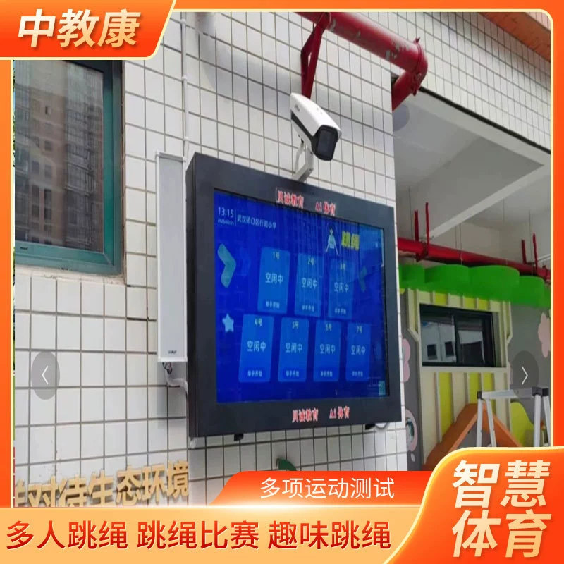 Умное спортивное оборудование для открытых площадок AI Campus с большим экраном, интеллектуальное оборудование для физических тестов, уличная рекламная машина, универсальная машина для кампуса.