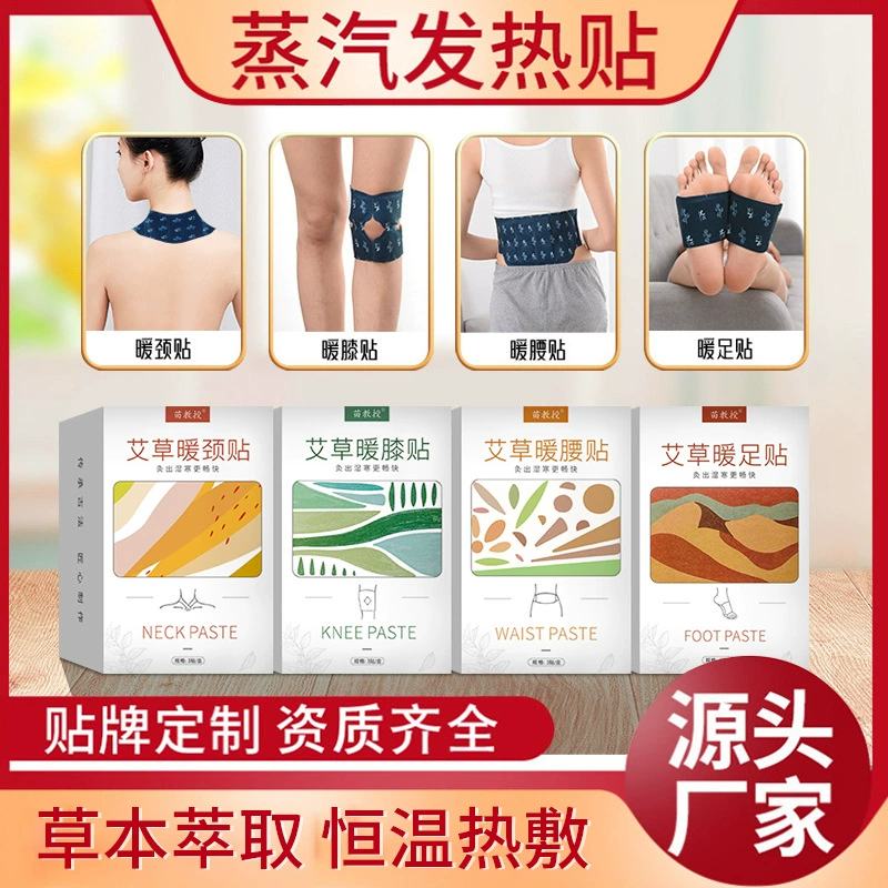 Паровой горячий компресс профессора Мяо согревает колени согревает талию