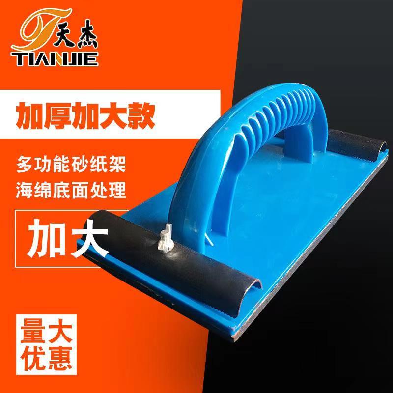 砂纸架平墙宝腻子粉打磨砂架墙面打磨器油漆辅料批发