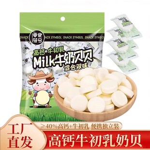 Milkţ��ؐؐ/���}ţ������ؐ��Ƭ�ǹ��o�������eС��ʳ�����b